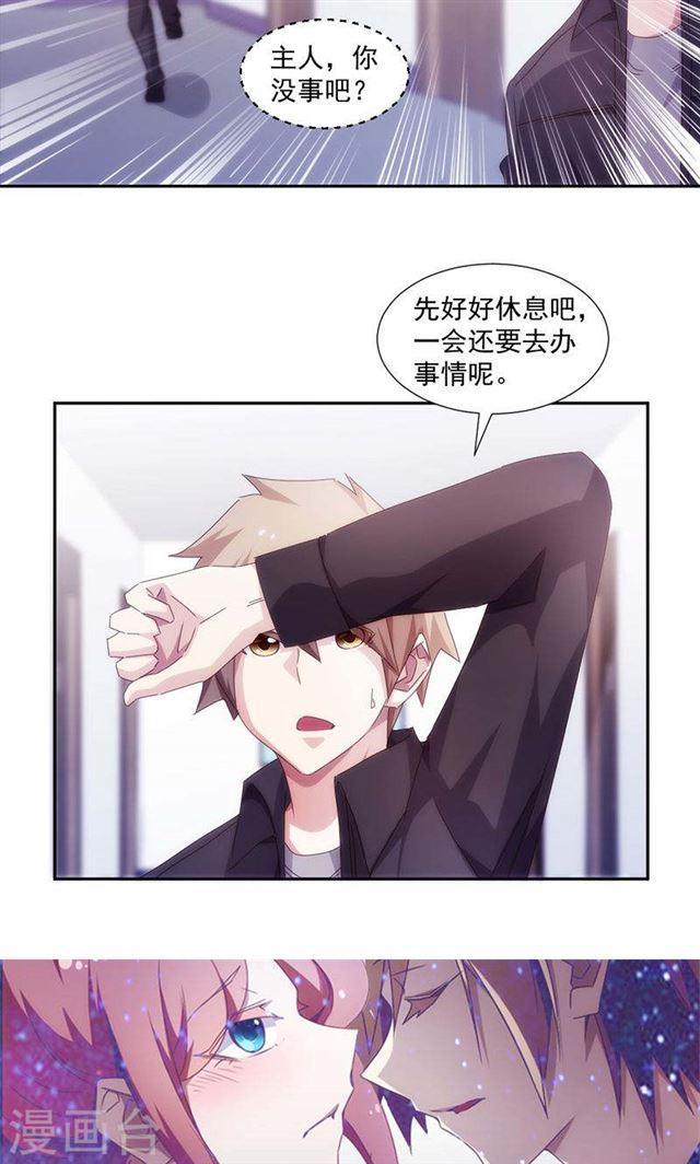 絕品小神醫 - 第153話 - 2