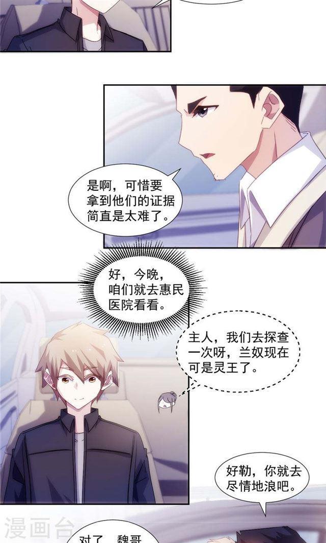 絕品小神醫 - 第153話 - 2