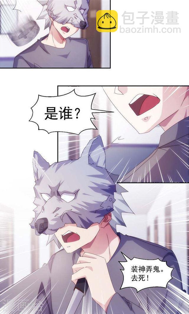 絕品小神醫 - 第153話 - 1