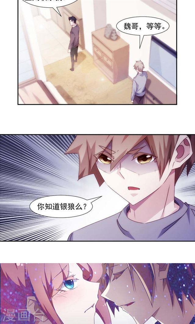 絕品小神醫 - 第155話 - 2