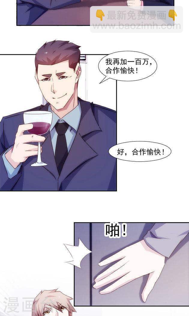 絕品小神醫 - 第157話 - 1