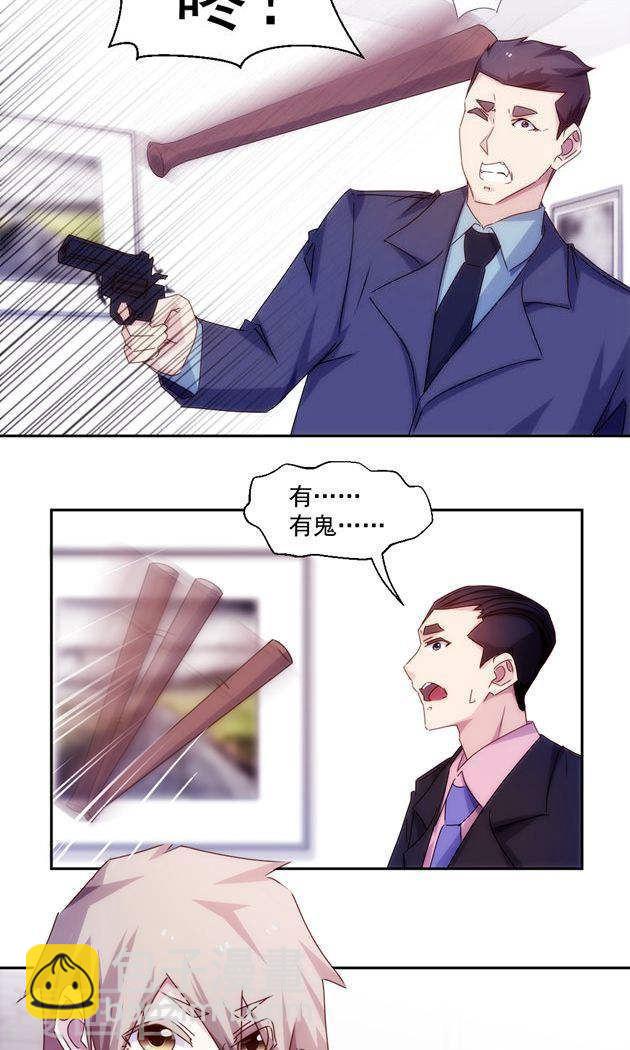 絕品小神醫 - 第157話 - 1