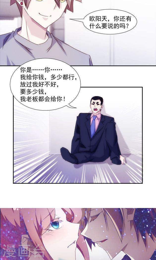 絕品小神醫 - 第157話 - 2