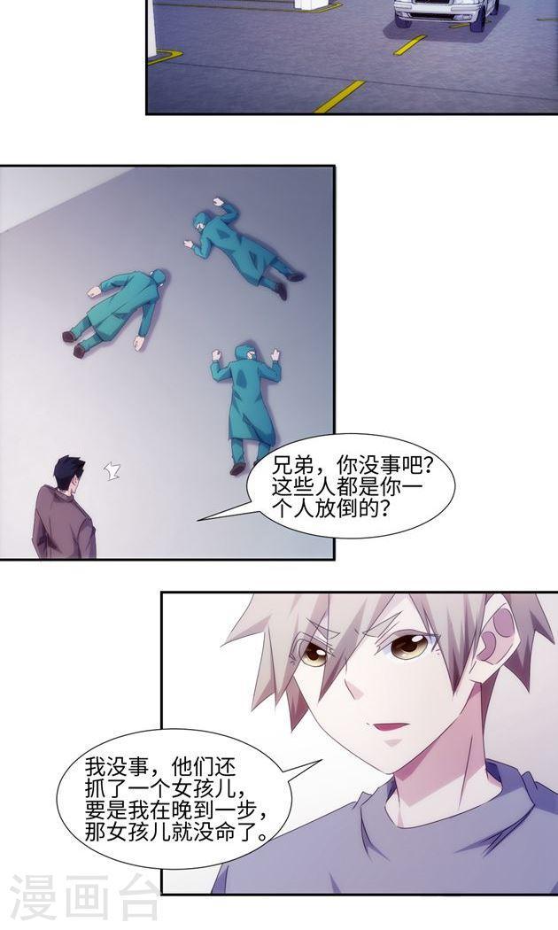 絕品小神醫 - 第159話 - 2