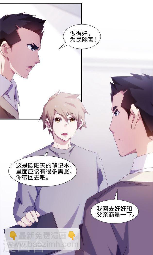 絕品小神醫 - 第159話 - 1