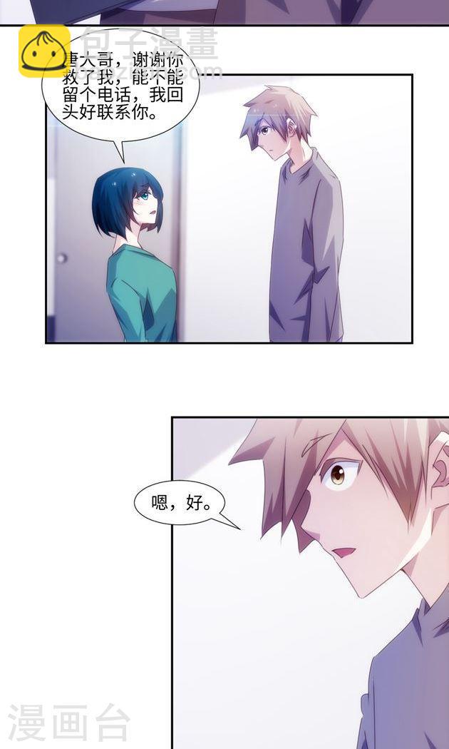 絕品小神醫 - 第159話 - 2