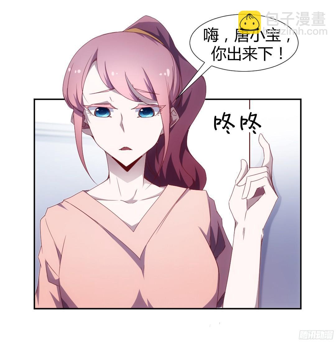 絕品小神醫 - 第17話 - 2