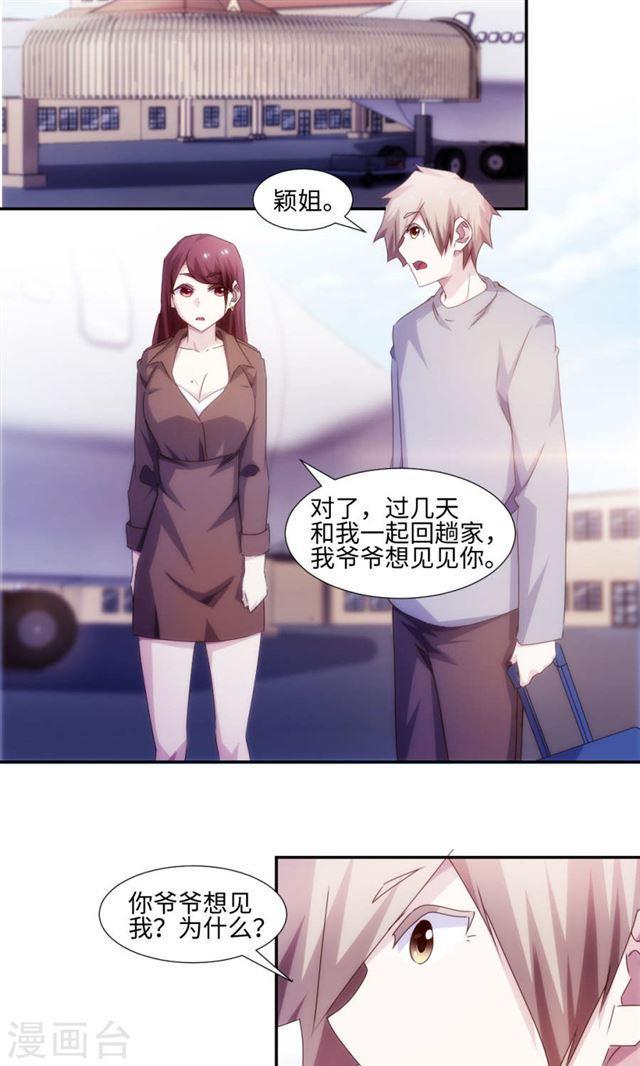 絕品小神醫 - 第165話 - 2