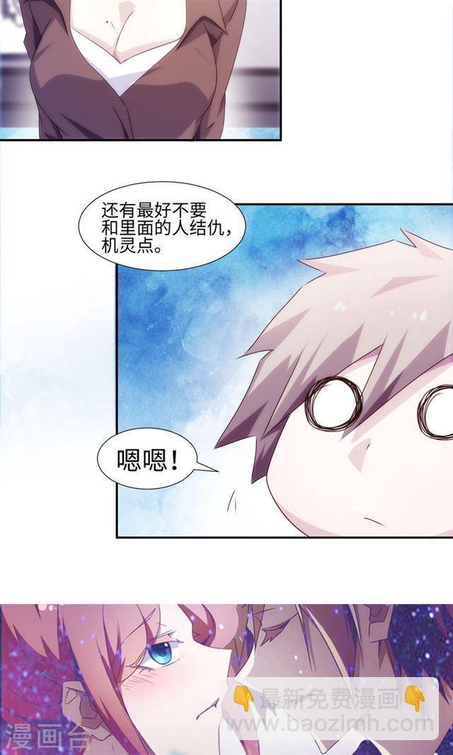 絕品小神醫 - 第165話 - 2