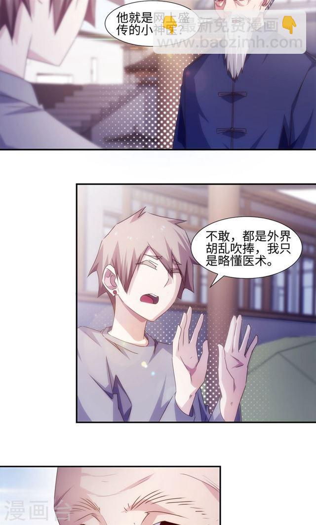 絕品小神醫 - 第171話 - 1