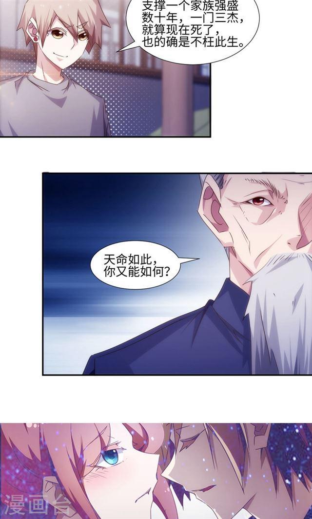 絕品小神醫 - 第171話 - 2