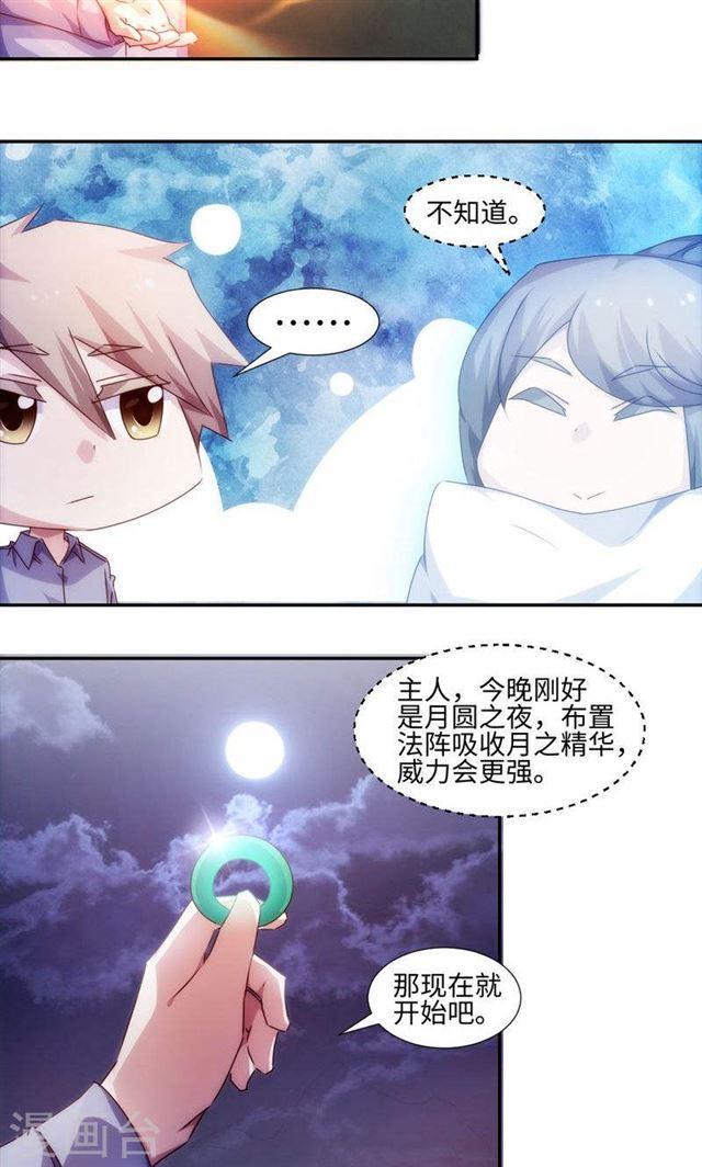 絕品小神醫 - 第177話 - 2