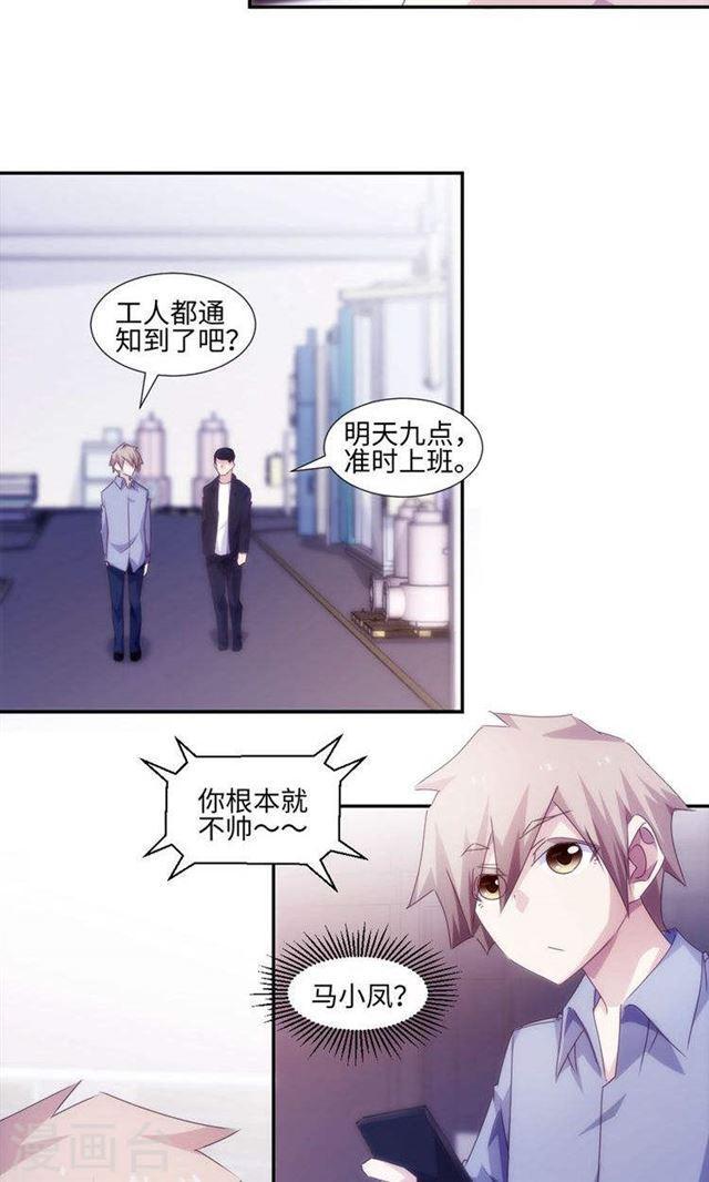 絕品小神醫 - 第179話 - 1