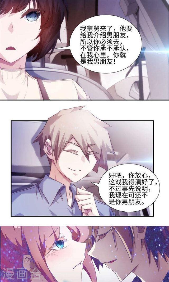 絕品小神醫 - 第179話 - 2