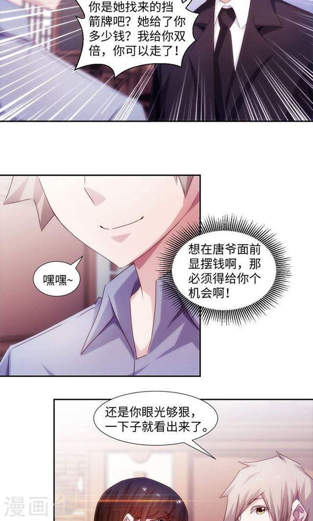 絕品小神醫 - 第181話 - 1