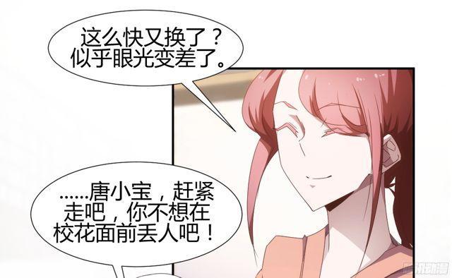 絕品小神醫 - 第19話 - 2