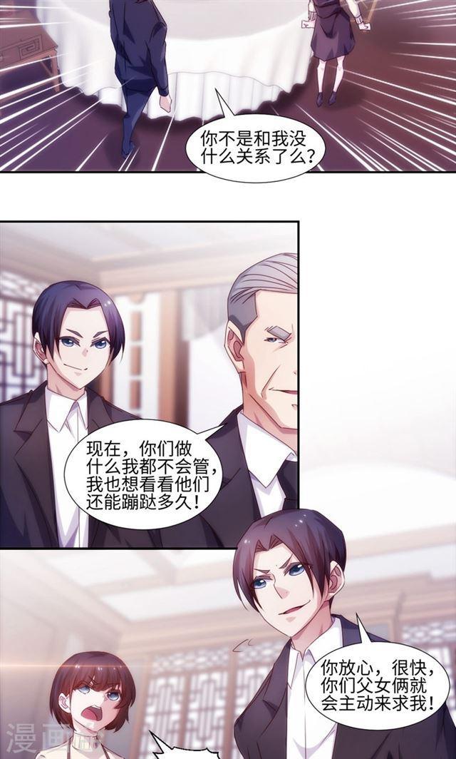 絕品小神醫 - 第183話 - 2