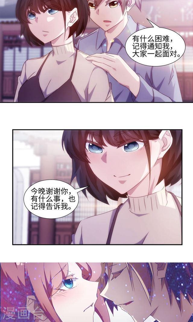 絕品小神醫 - 第183話 - 2