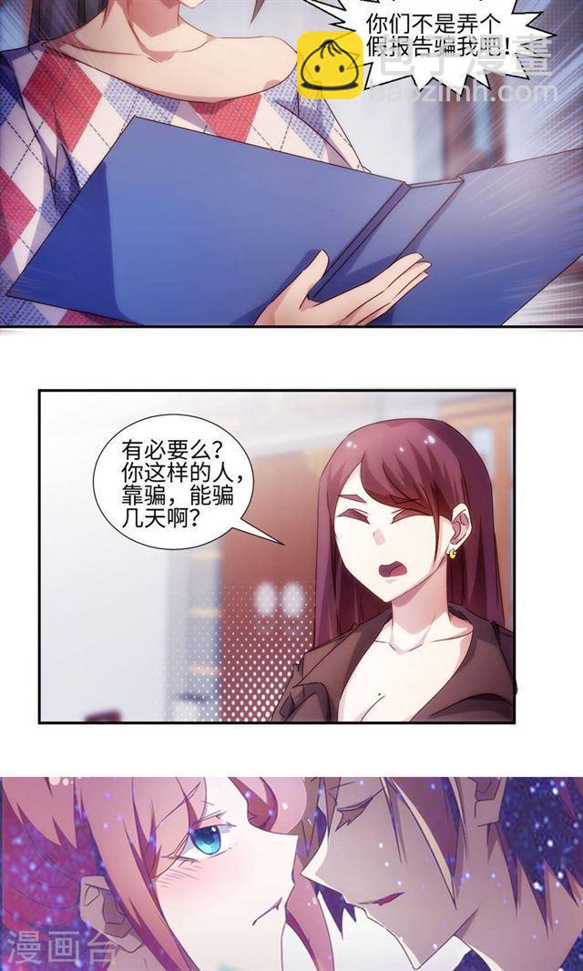 絕品小神醫 - 第185話 - 2