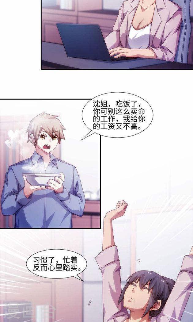 絕品小神醫 - 第187話 - 2