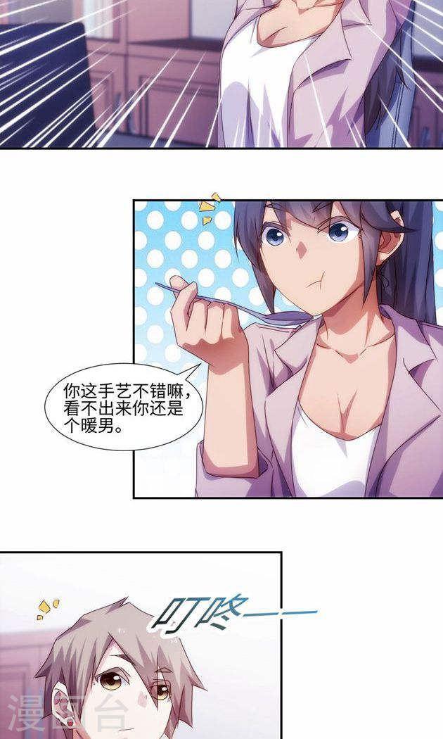 絕品小神醫 - 第187話 - 1