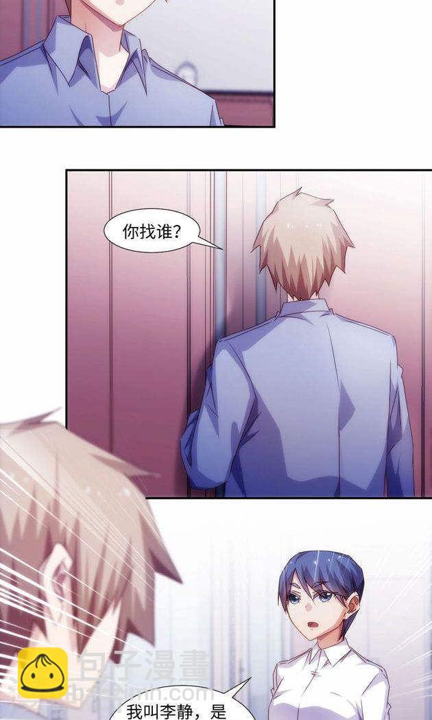 絕品小神醫 - 第187話 - 2