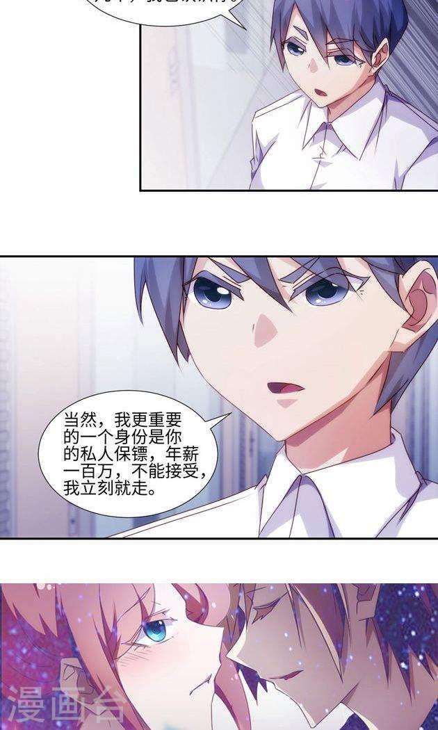 絕品小神醫 - 第187話 - 2