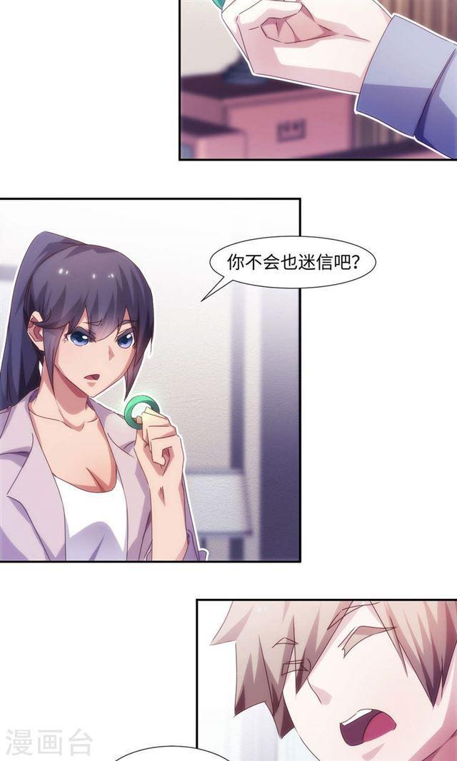 絕品小神醫 - 第189話 - 2