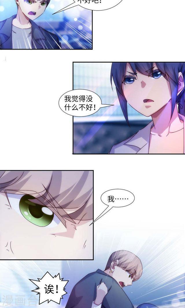 絕品小神醫 - 第191話 - 2