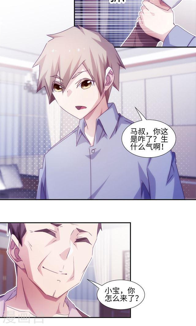 絕品小神醫 - 第197話 - 1