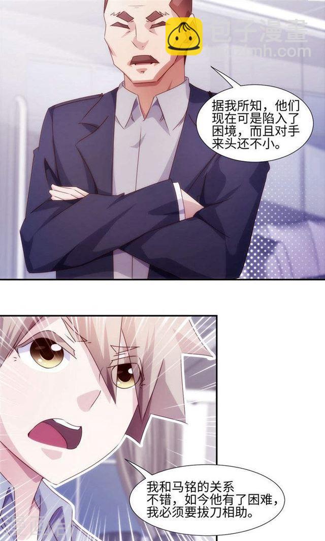 絕品小神醫 - 第199話 - 1