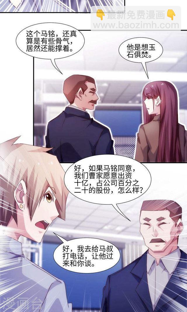 絕品小神醫 - 第199話 - 2