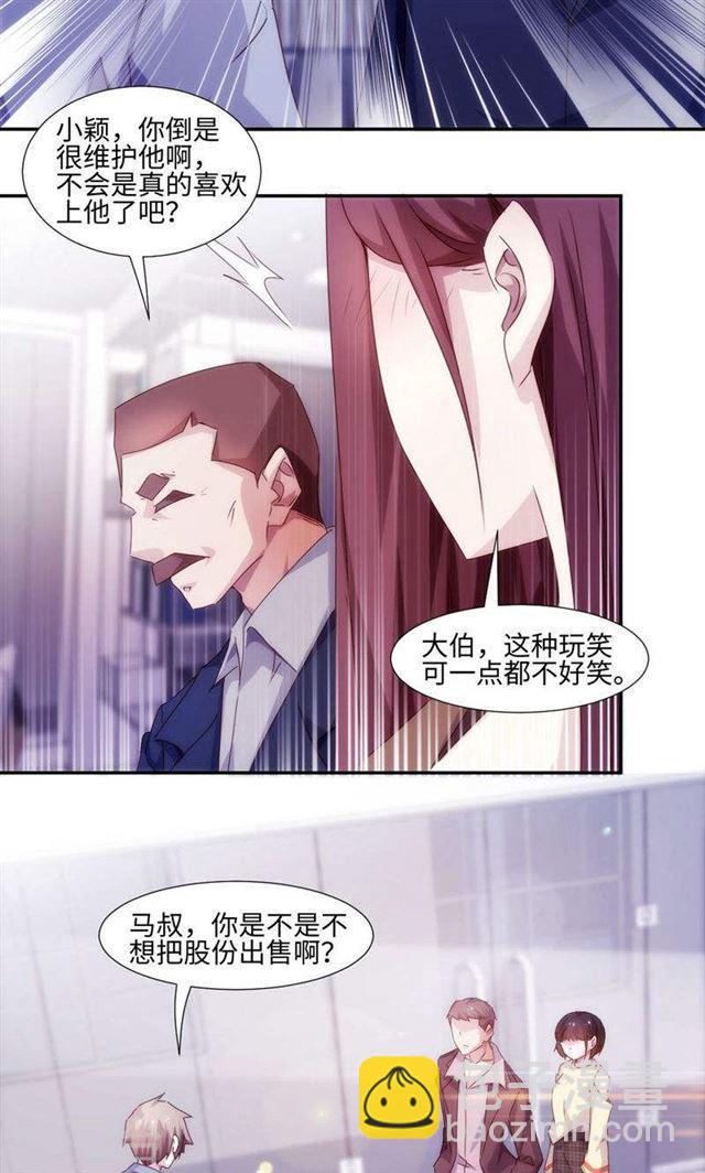 絕品小神醫 - 第199話 - 1