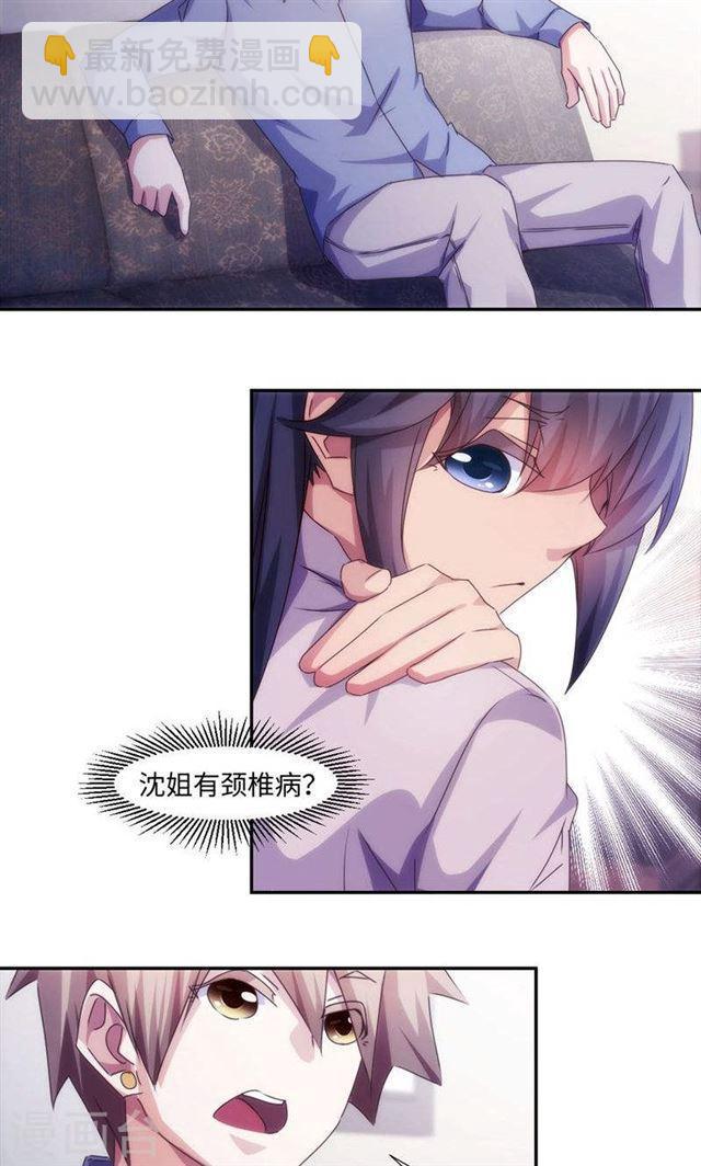 絕品小神醫 - 第201話 - 2