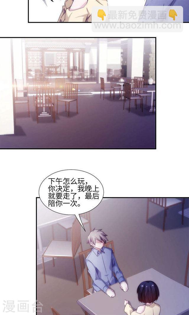 絕品小神醫 - 第203話 - 2