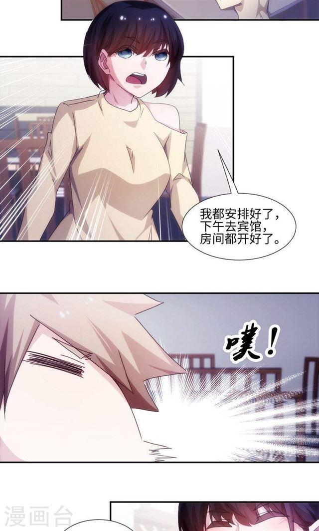 絕品小神醫 - 第203話 - 1