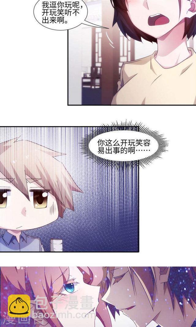 絕品小神醫 - 第203話 - 2