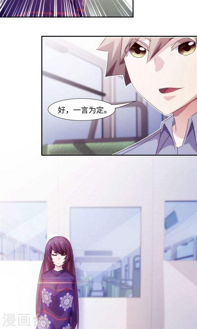 絕品小神醫 - 第207話 - 1