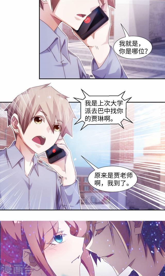 絕品小神醫 - 第211話 - 2