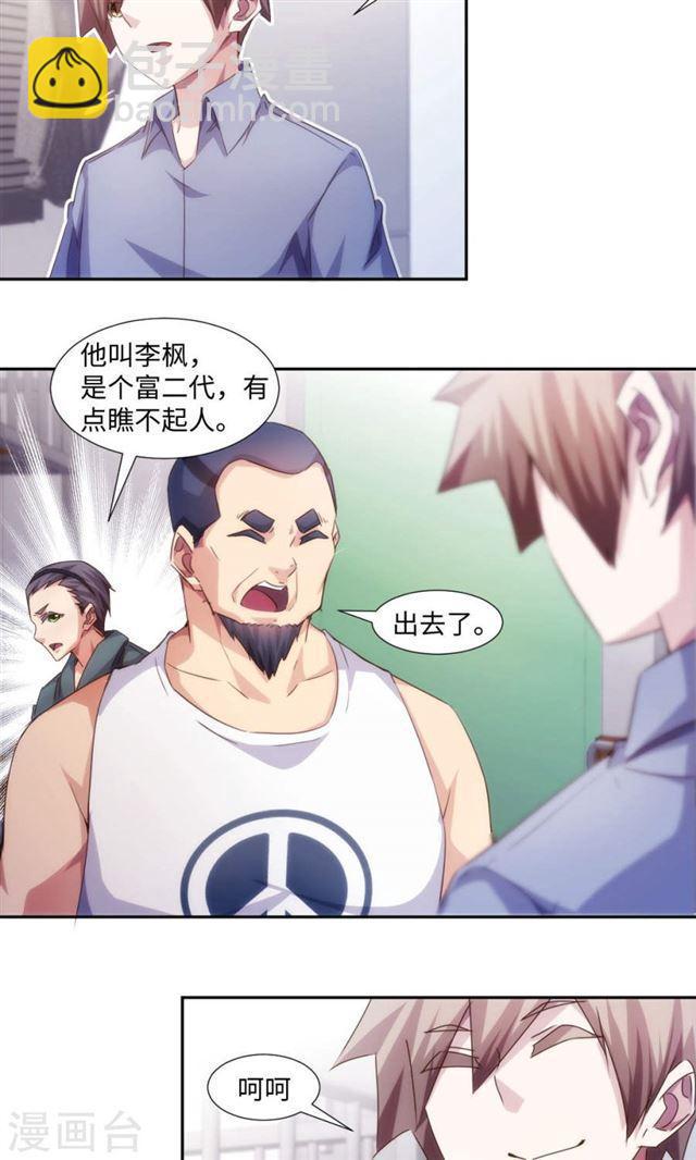 絕品小神醫 - 第213話 - 2