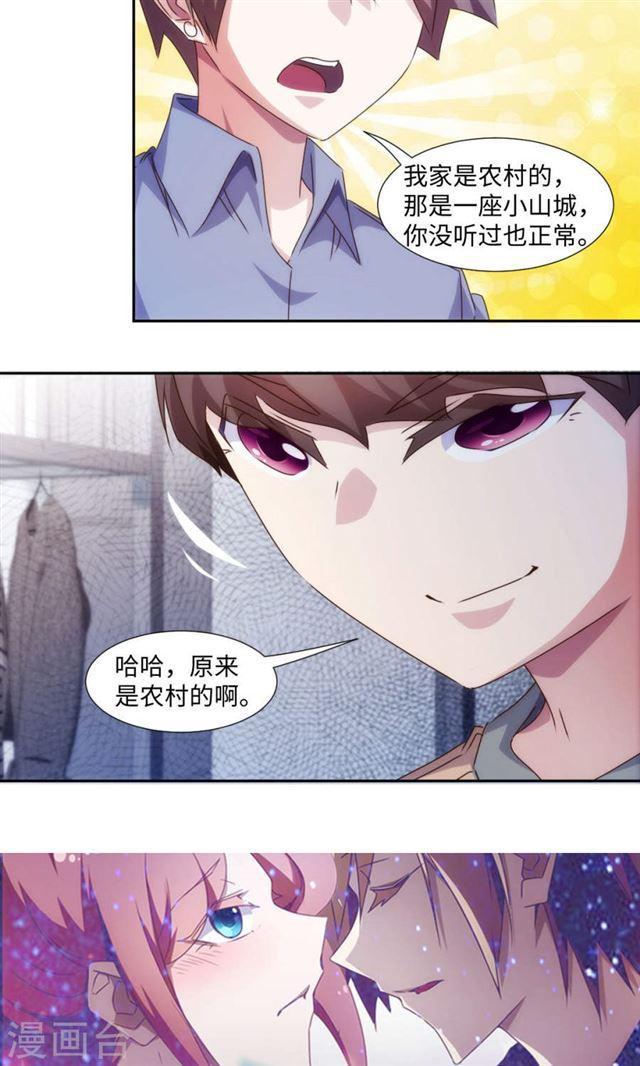 絕品小神醫 - 第213話 - 2