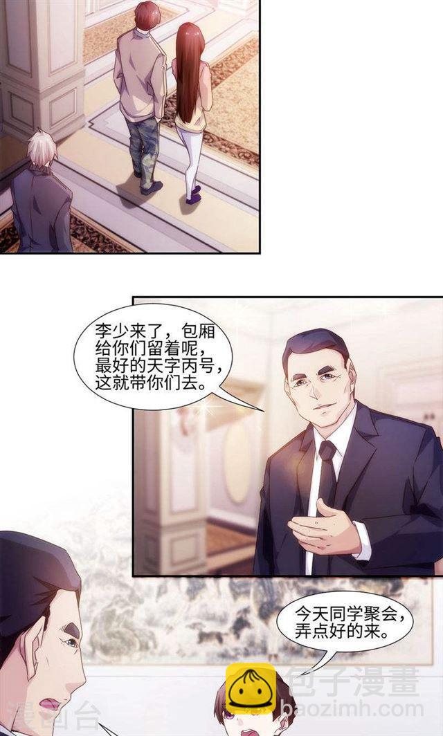 絕品小神醫 - 第217話 - 2