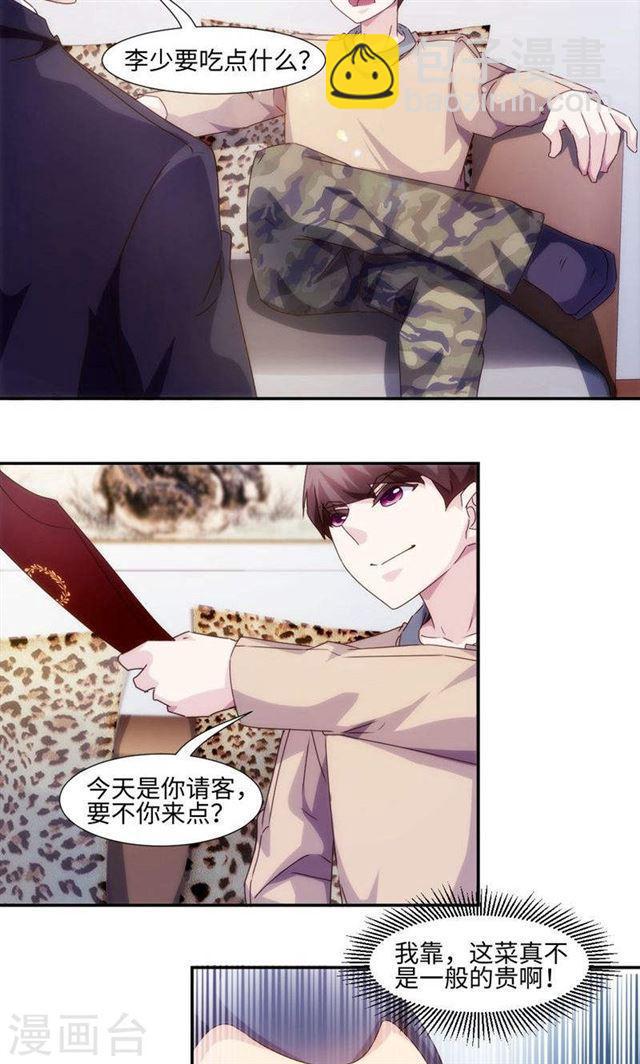 絕品小神醫 - 第217話 - 1