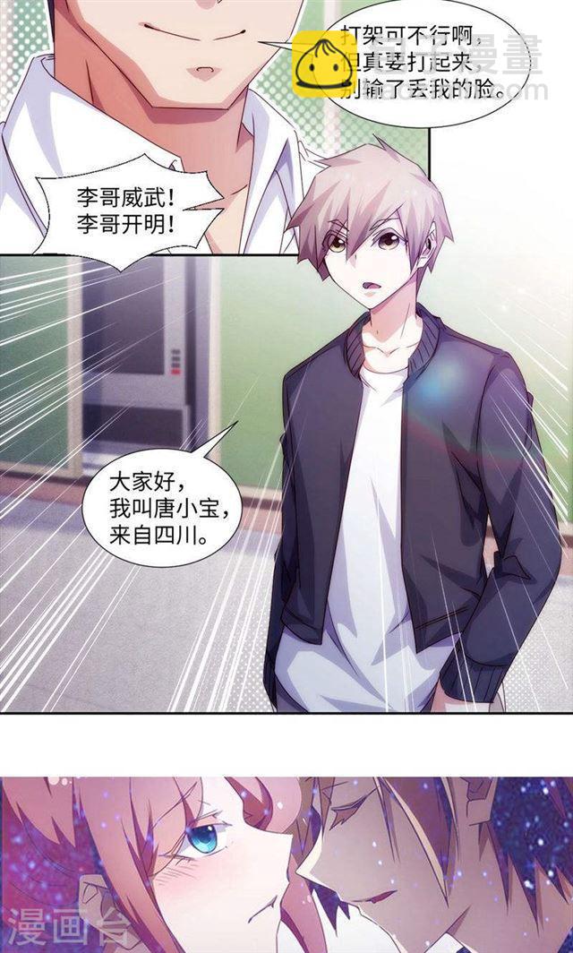 絕品小神醫 - 第221話 - 2