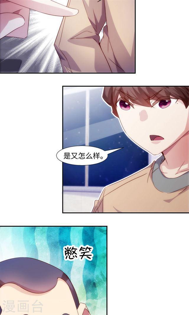 絕品小神醫 - 第223話 - 1