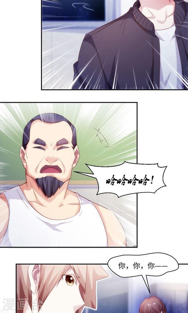 絕品小神醫 - 第223話 - 1