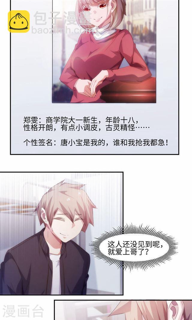 絕品小神醫 - 第227話 - 1