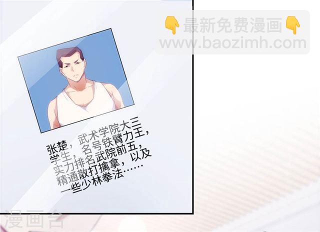 絕品小神醫 - 第237話 - 3