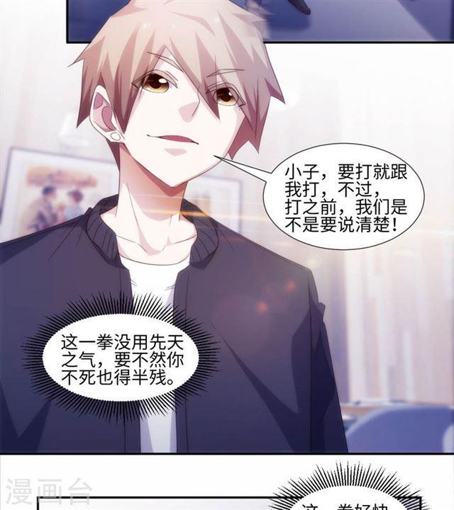 絕品小神醫 - 第239話 - 3