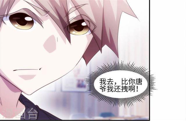 絕品小神醫 - 第239話 - 2